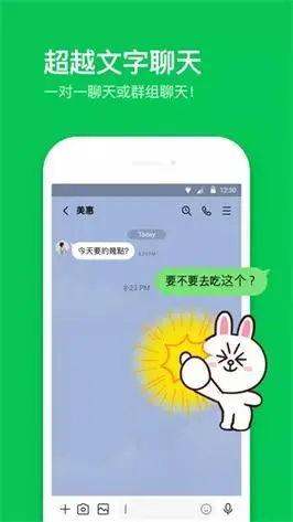 LINE软件功能全解析：从通讯到生活服务的超级生态