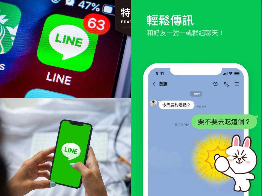 LINE 的无障碍功能解析