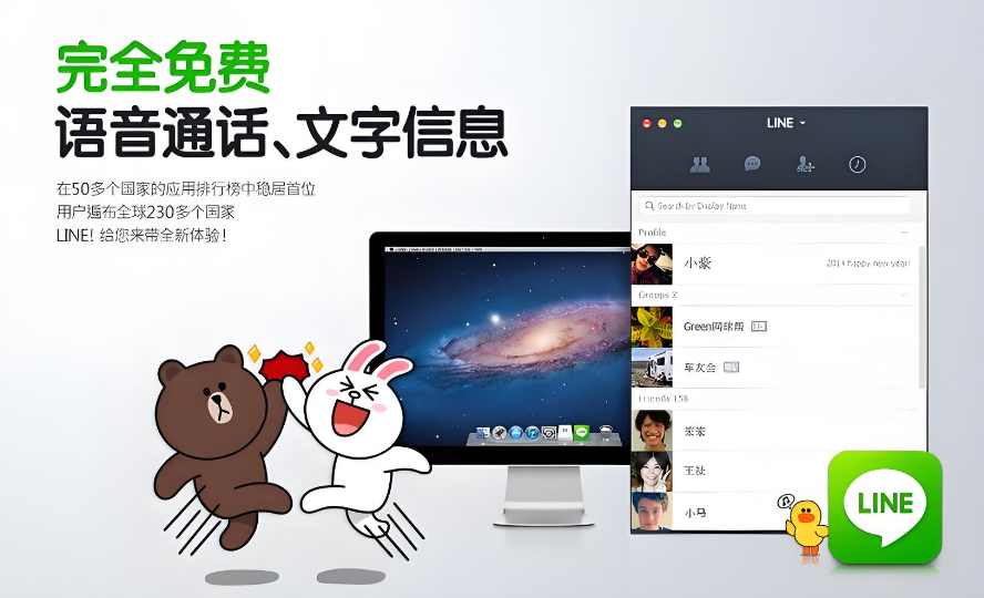 line下载电脑版需要付费吗？