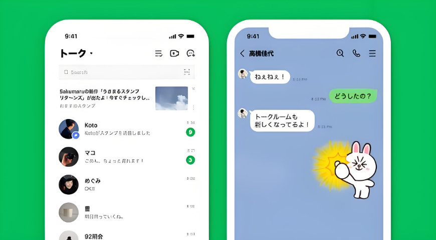 Line iOS 安装包和 App Store 下载的区别